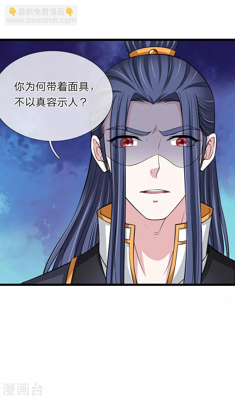 🍘我穿越成了恶毒皇后 第134话 面貌丑陋 第12页