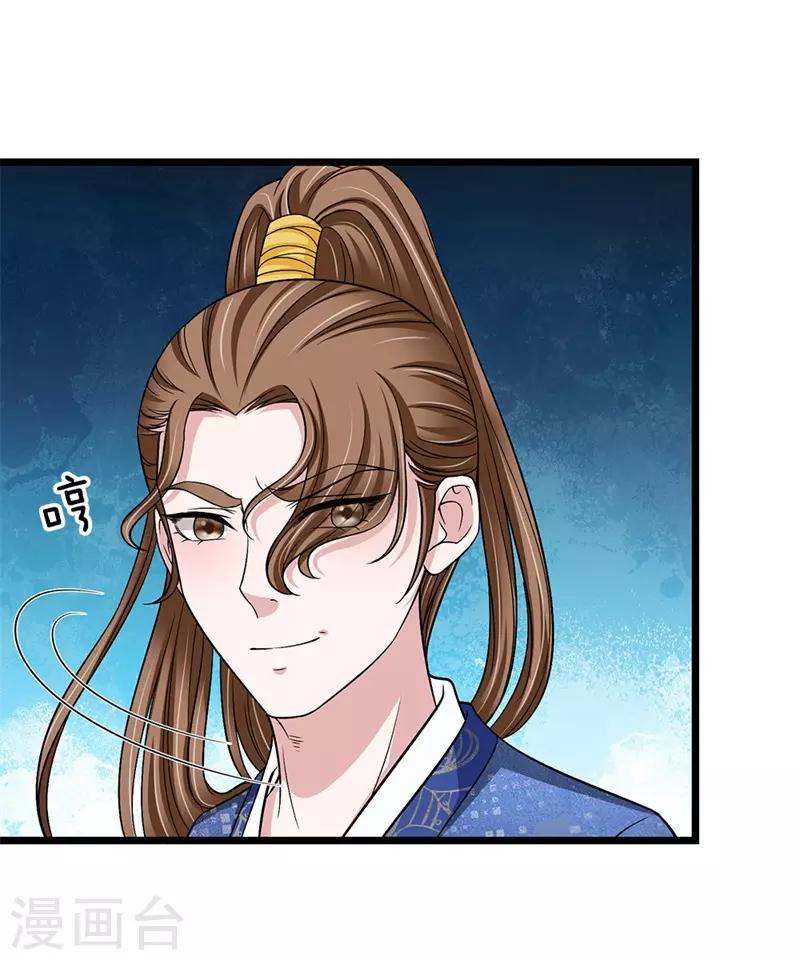 🍘我穿越成了恶毒皇后 第136话 该怎么办 第1页