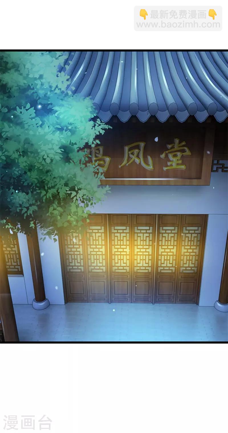 🍘我穿越成了恶毒皇后 第136话 该怎么办 第13页