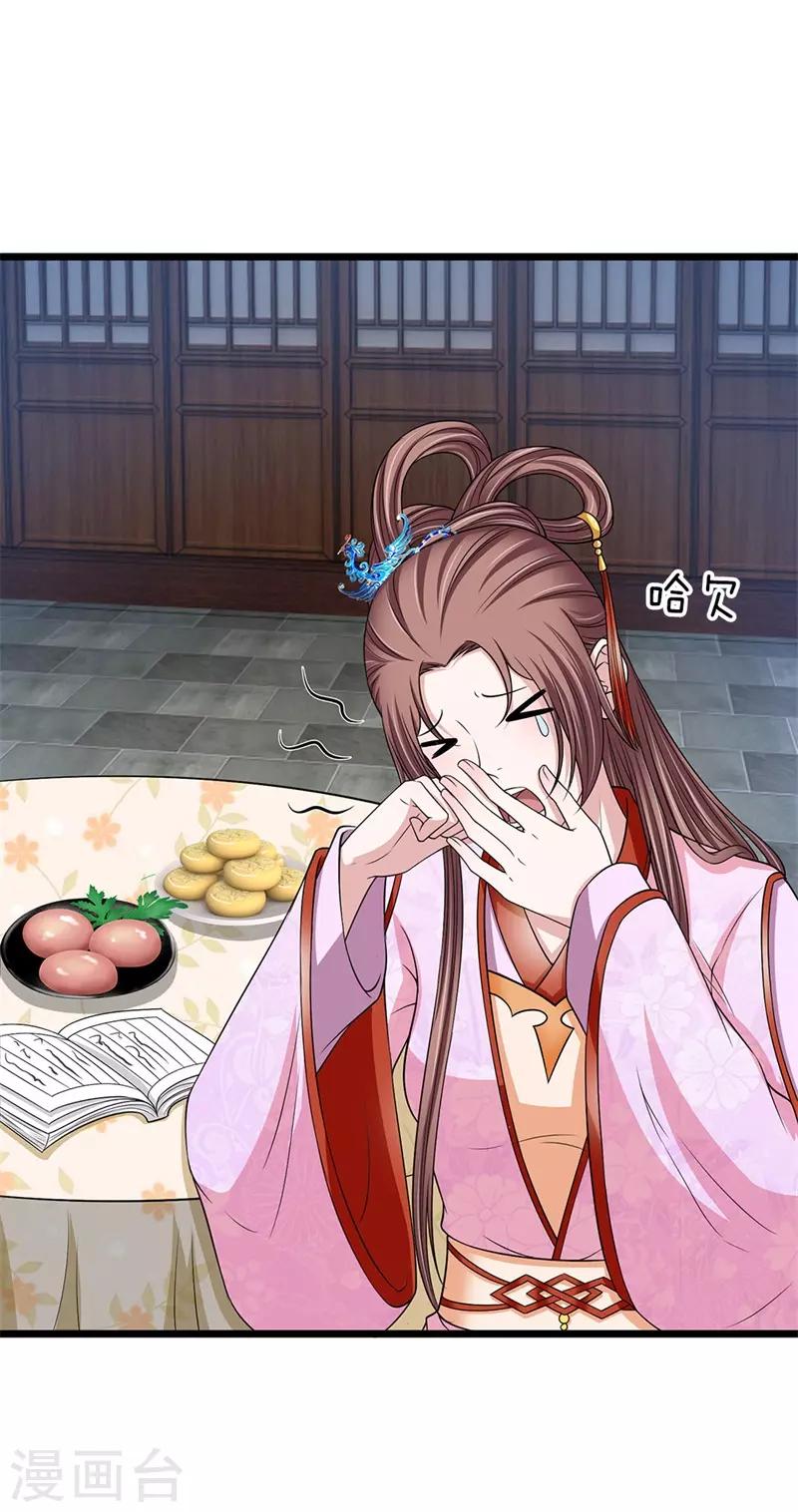 🍘我穿越成了恶毒皇后 第136话 该怎么办 第14页