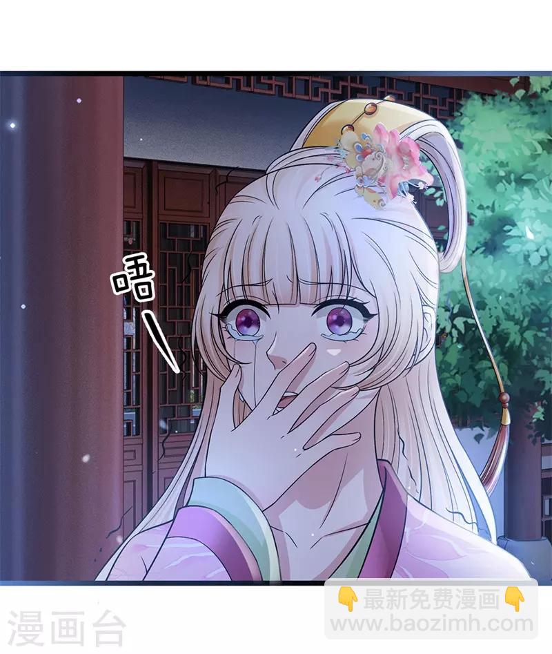 🍘我穿越成了恶毒皇后 第136话 该怎么办 第4页