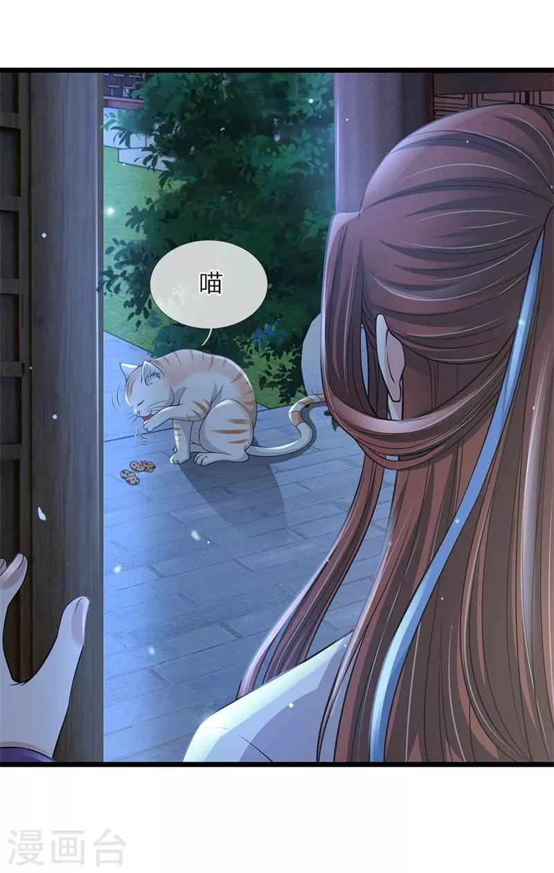 🍘我穿越成了恶毒皇后 第136话 该怎么办 第8页