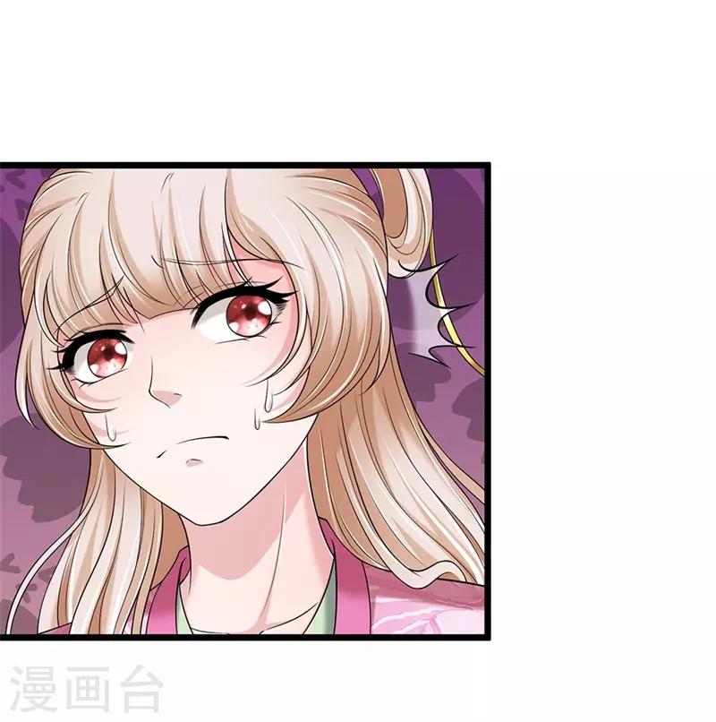 🍘我穿越成了恶毒皇后 第140话 就趁现在 第1页