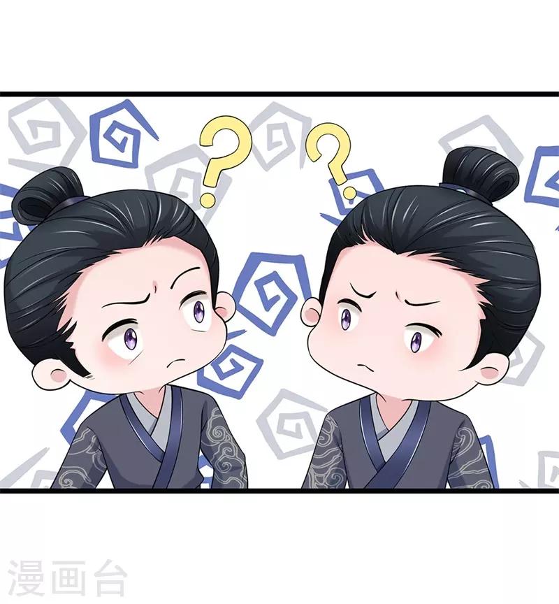 🍘我穿越成了恶毒皇后 第140话 就趁现在 第11页