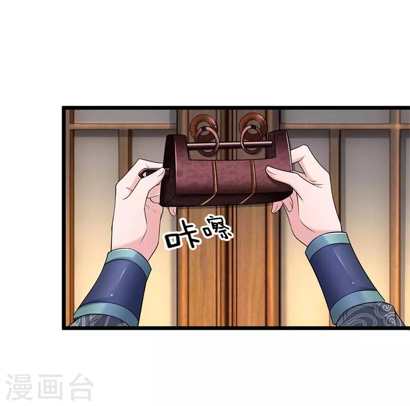 🍘我穿越成了恶毒皇后 第140话 就趁现在 第15页