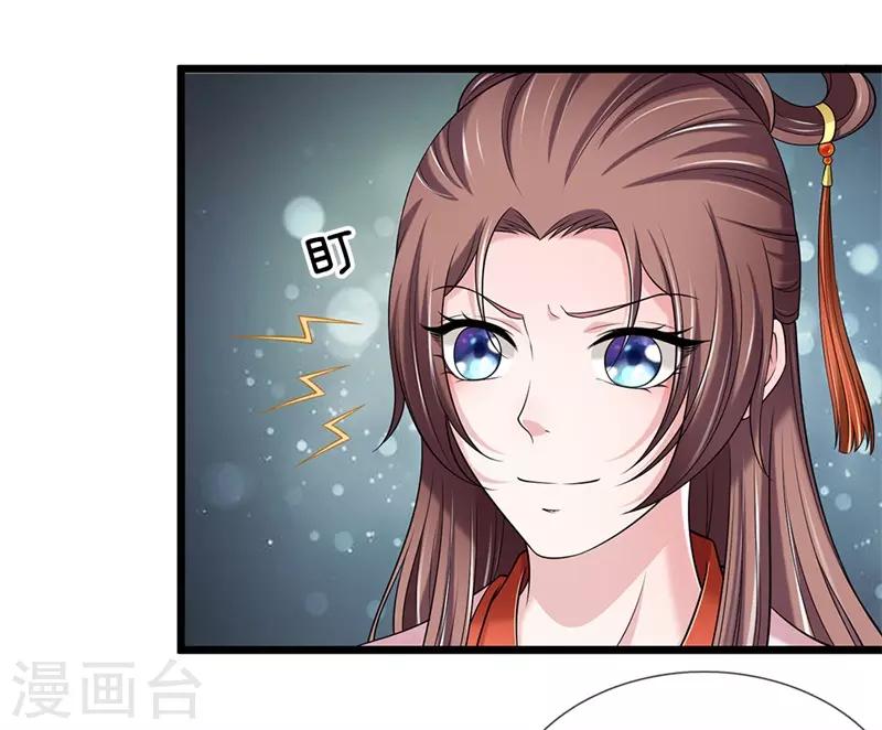 🍘我穿越成了恶毒皇后 第140话 就趁现在 第2页