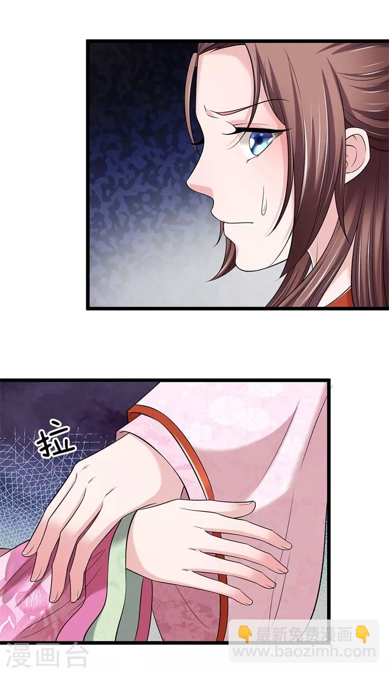🍘我穿越成了恶毒皇后 第140话 就趁现在 第22页