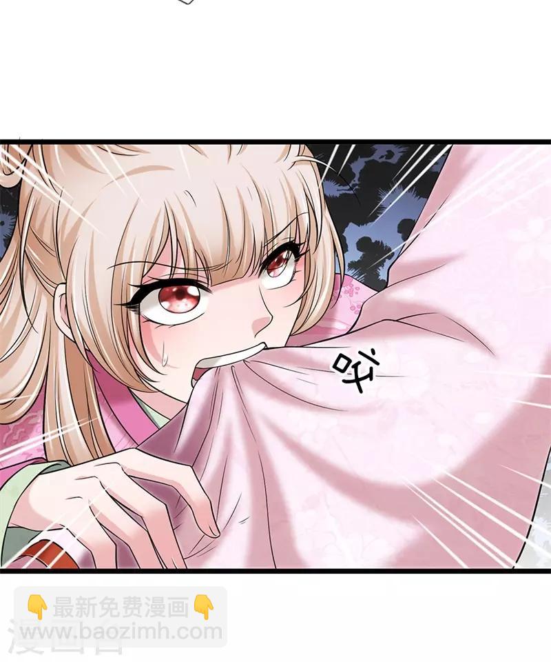 🍘我穿越成了恶毒皇后 第140话 就趁现在 第24页