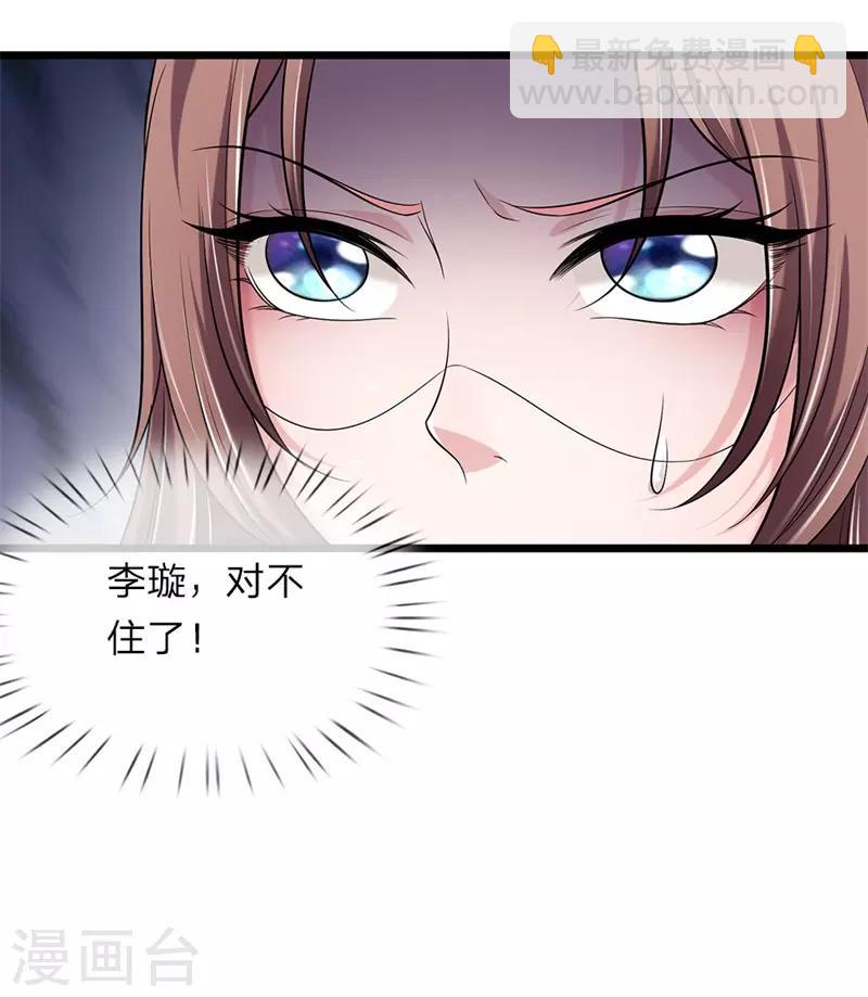 🍘我穿越成了恶毒皇后 第140话 就趁现在 第7页