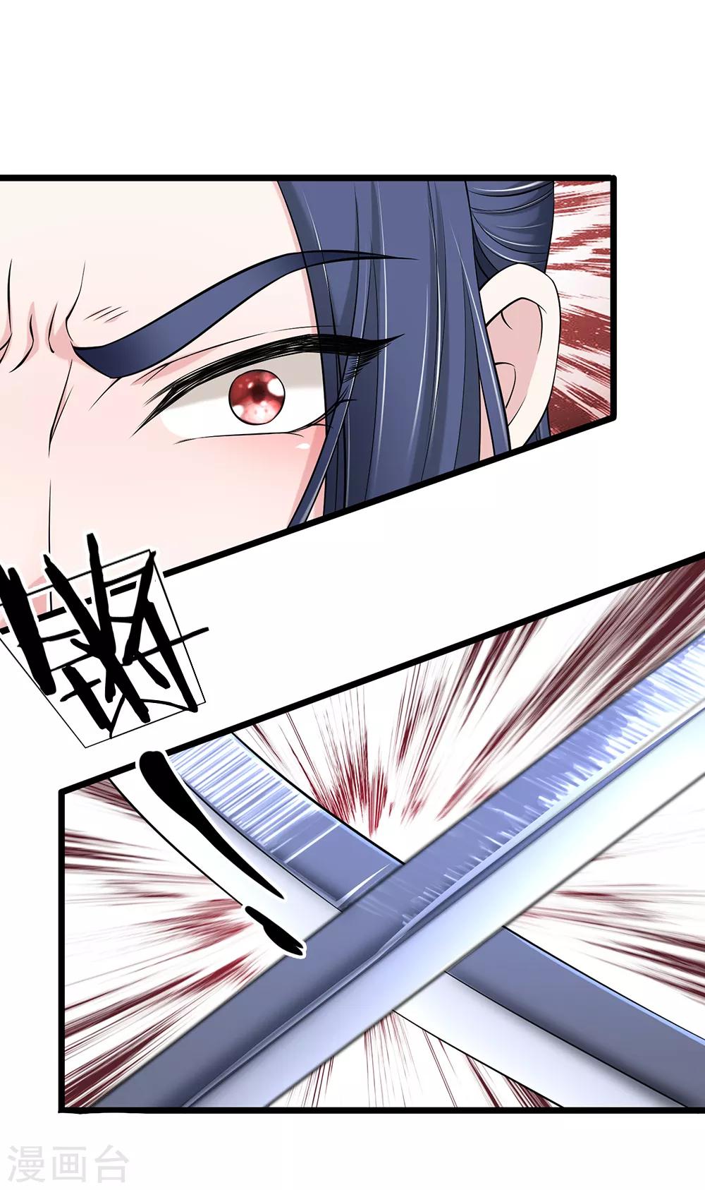 🍘我穿越成了恶毒皇后 第142话 抓住辽王 第1页