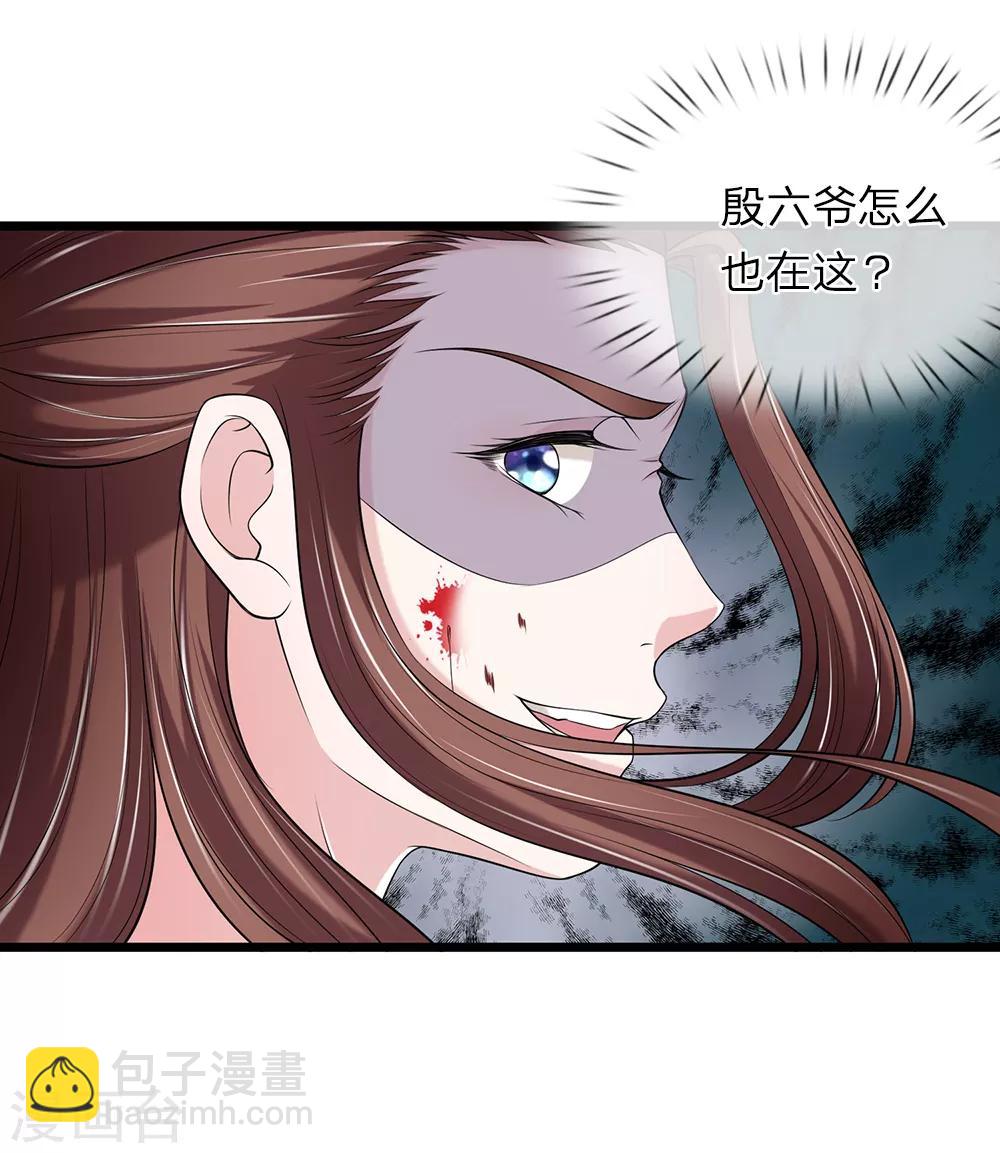 🍘我穿越成了恶毒皇后 第142话 抓住辽王 第11页
