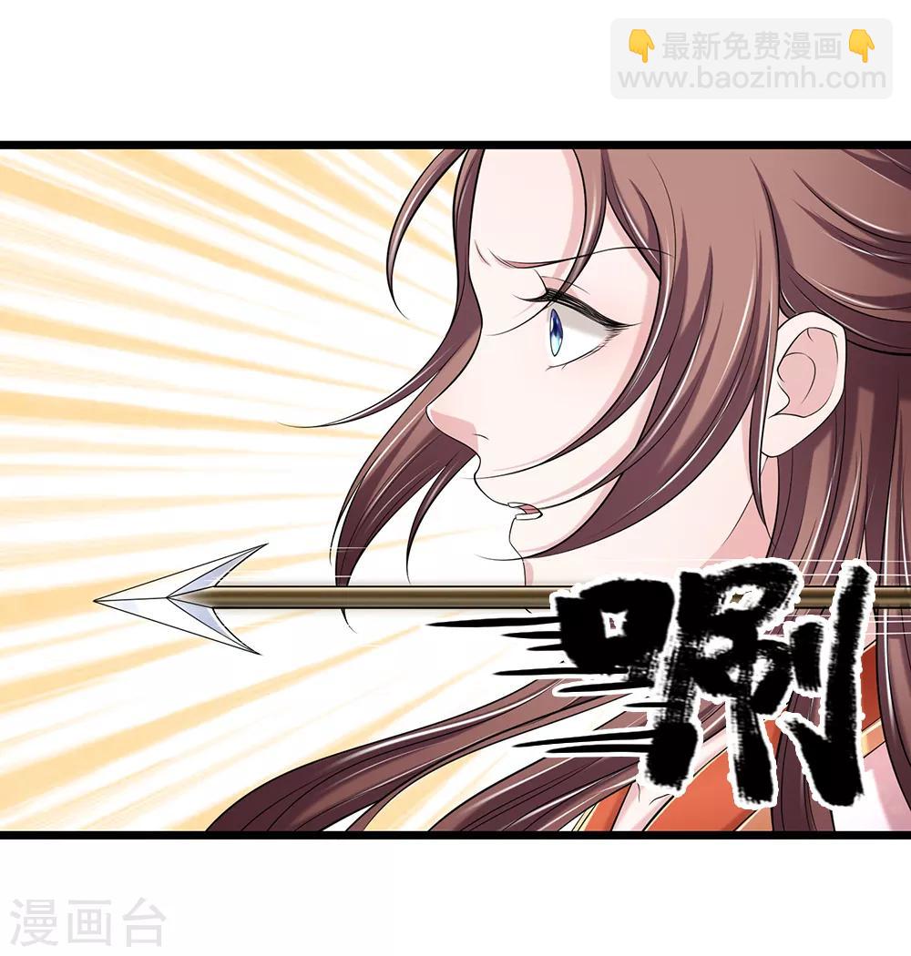 🍘我穿越成了恶毒皇后 第142话 抓住辽王 第14页