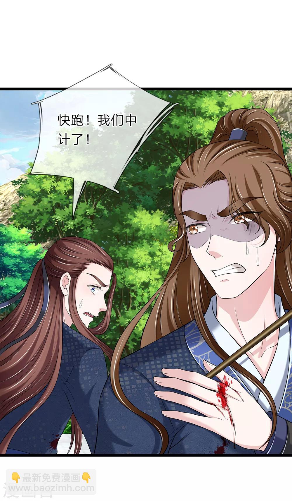 🍘我穿越成了恶毒皇后 第142话 抓住辽王 第20页