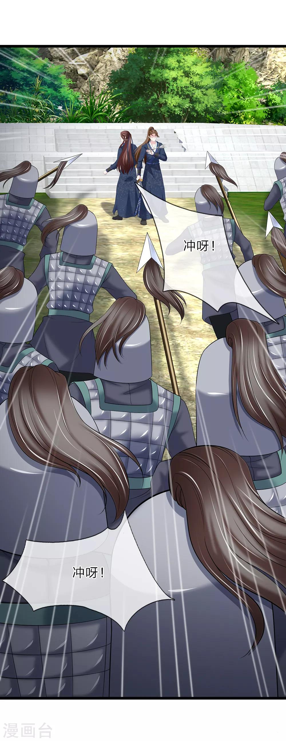 🍘我穿越成了恶毒皇后 第142话 抓住辽王 第21页