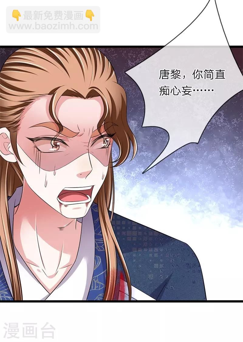 🍘我穿越成了恶毒皇后 第143话 辽王已死 第14页
