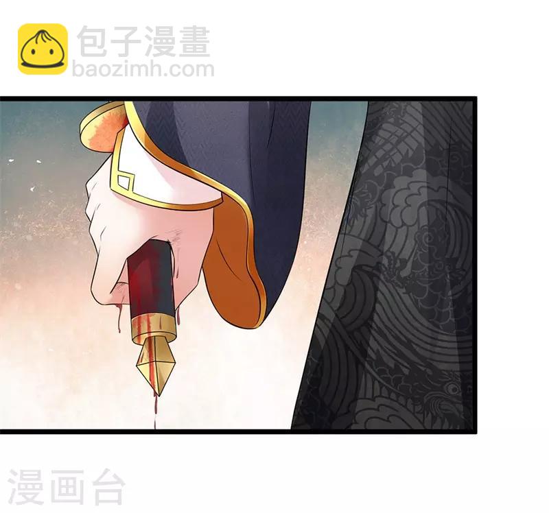 🍘我穿越成了恶毒皇后 第143话 辽王已死 第19页