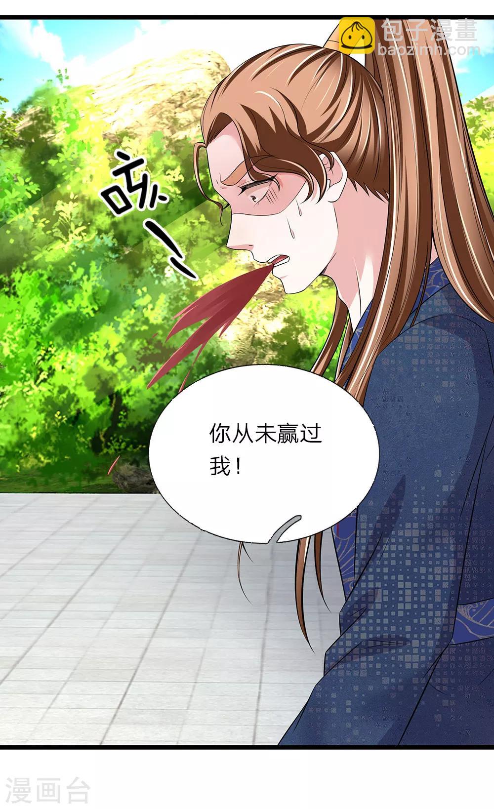 🍘我穿越成了恶毒皇后 第143话 辽王已死 第6页