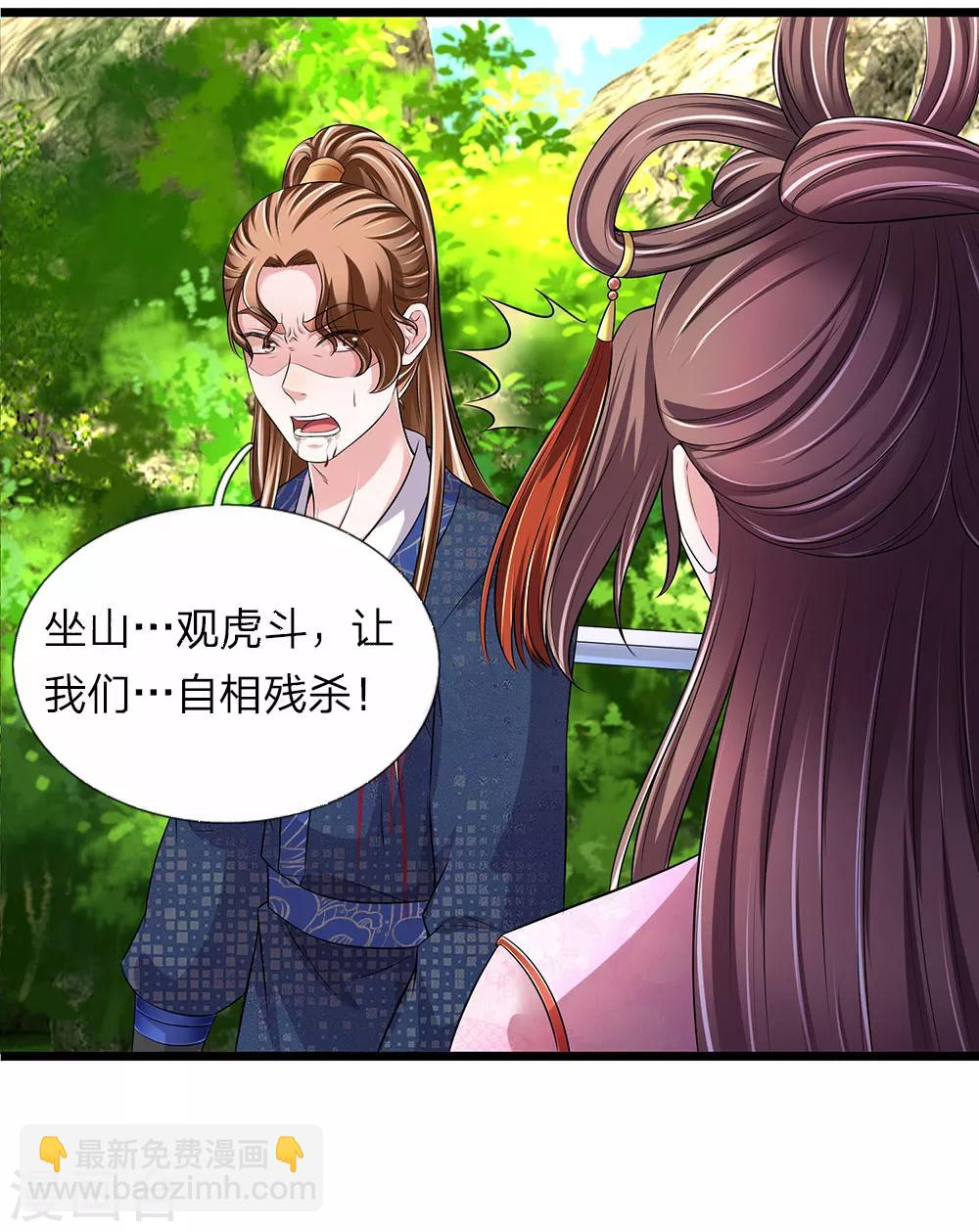 🍘我穿越成了恶毒皇后 第143话 辽王已死 第9页