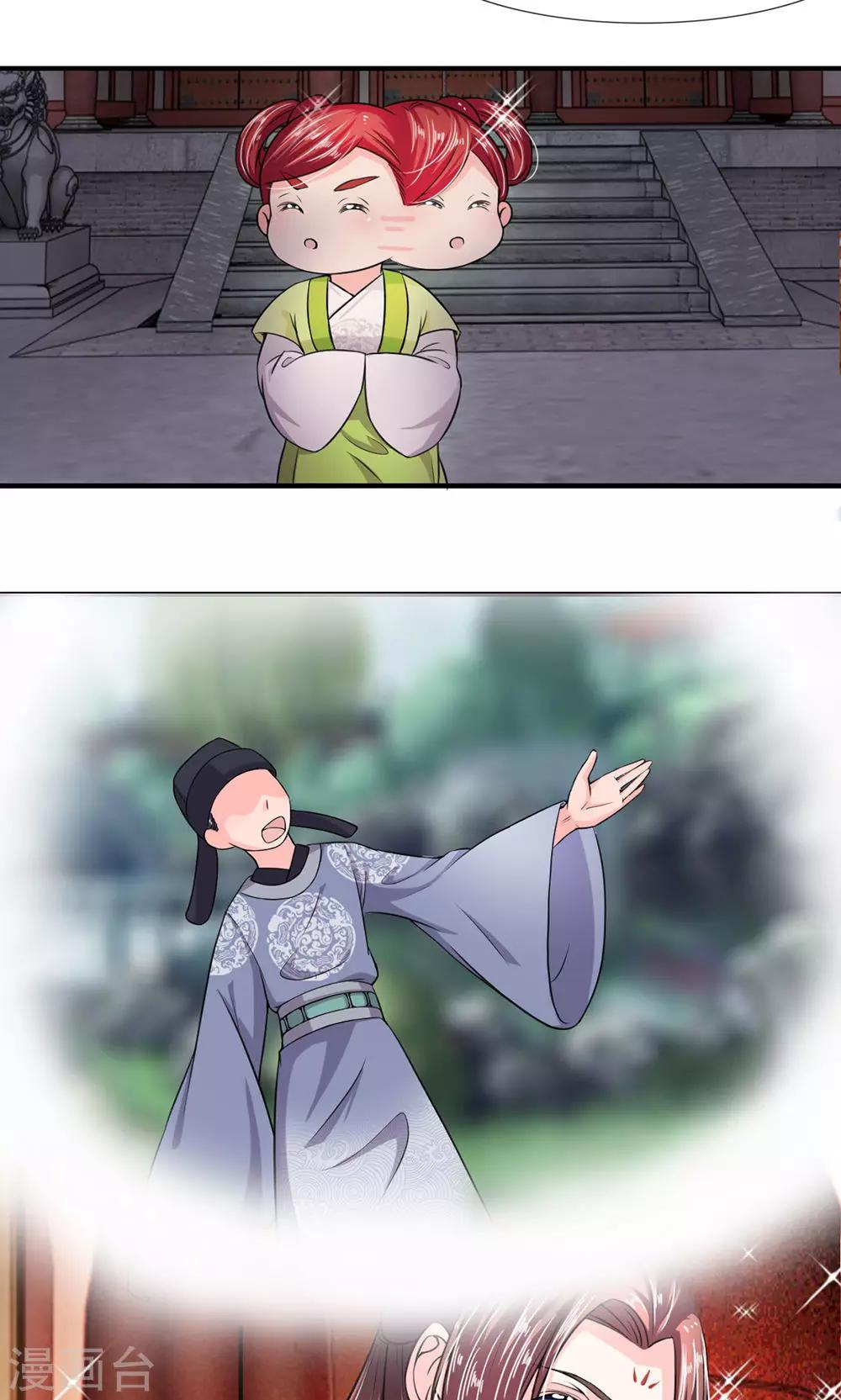 🍘我穿越成了恶毒皇后 第15话 丞相老爹不开门 第10页