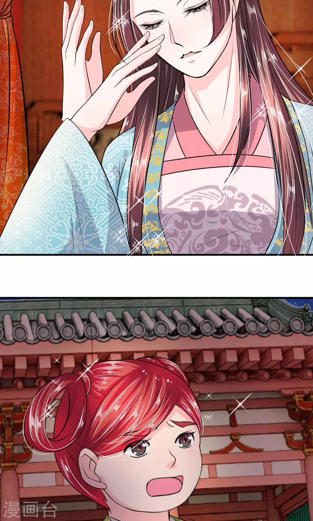 🍘我穿越成了恶毒皇后 第15话 丞相老爹不开门 第13页