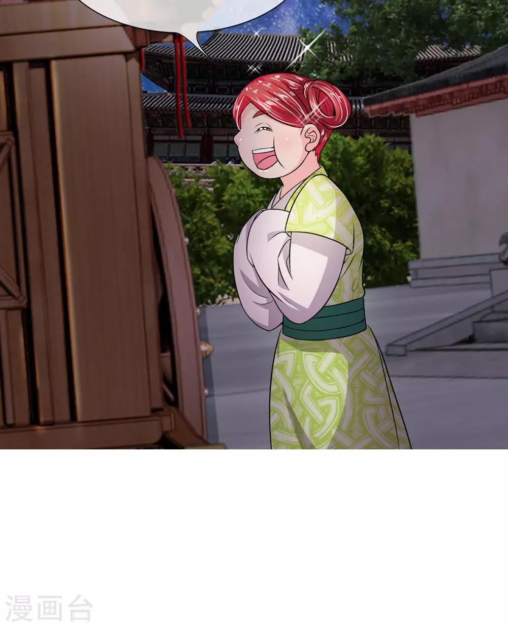 🍘我穿越成了恶毒皇后 第15话 丞相老爹不开门 第15页
