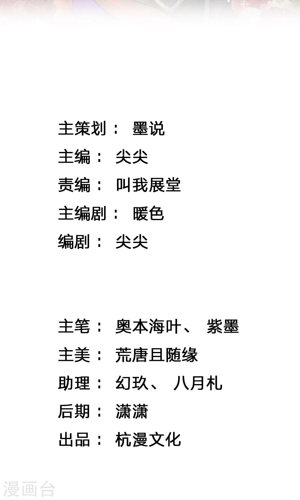 🍘我穿越成了恶毒皇后 第15话 丞相老爹不开门 第2页