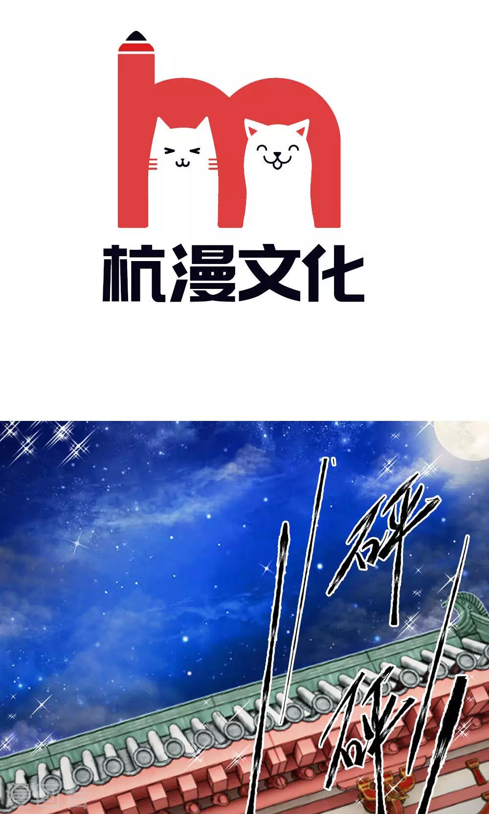 🍘我穿越成了恶毒皇后 第15话 丞相老爹不开门 第3页