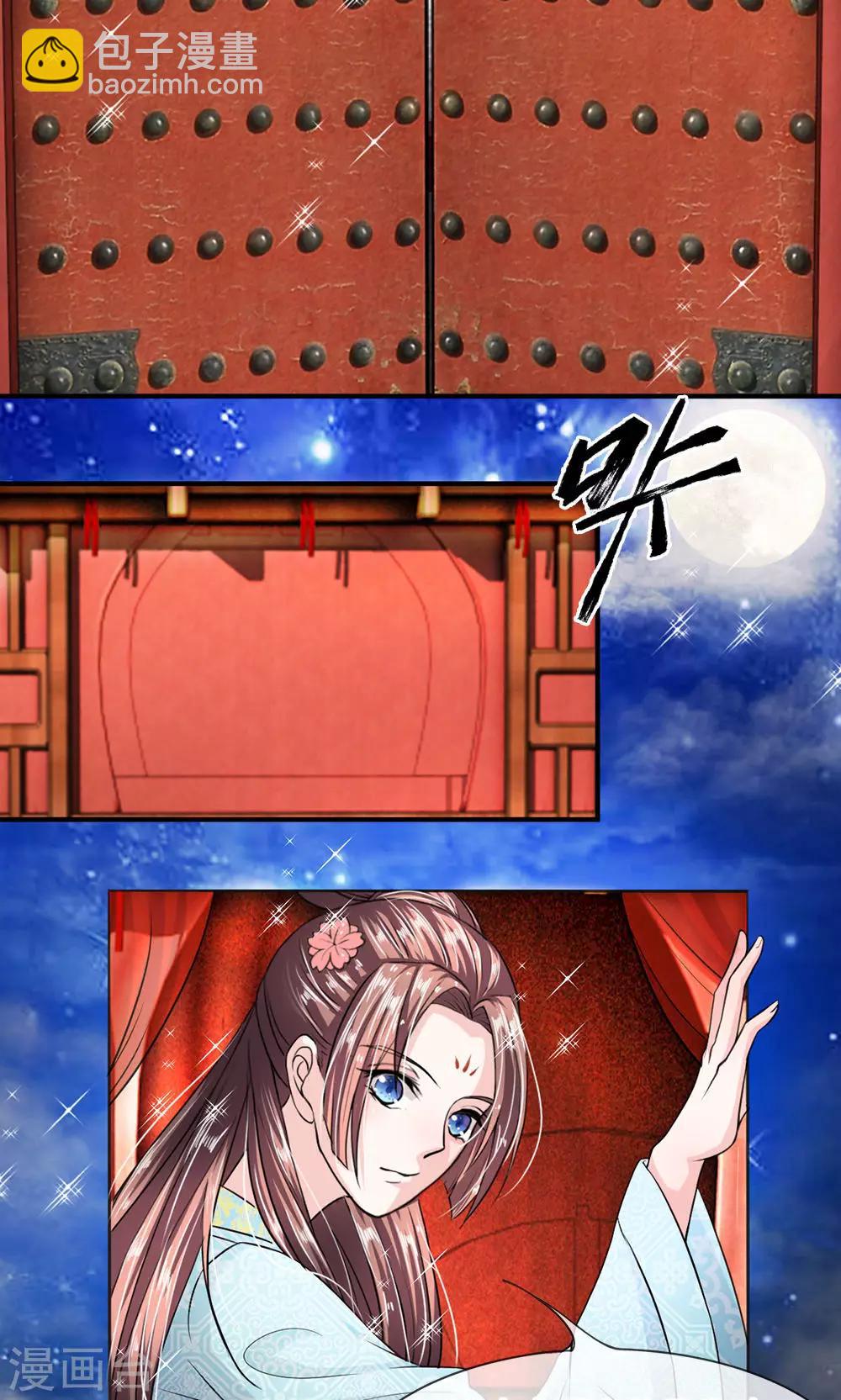 🍘我穿越成了恶毒皇后 第15话 丞相老爹不开门 第6页
