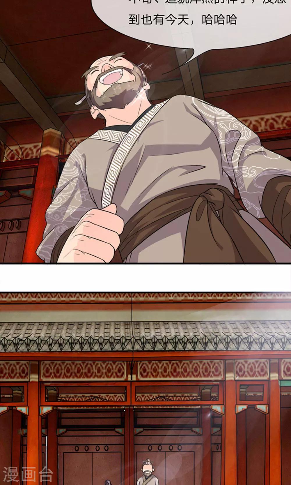 🍘我穿越成了恶毒皇后 第17话 我是你卢大爷 第11页
