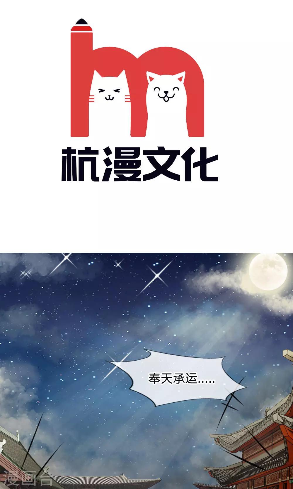 🍘我穿越成了恶毒皇后 第17话 我是你卢大爷 第3页