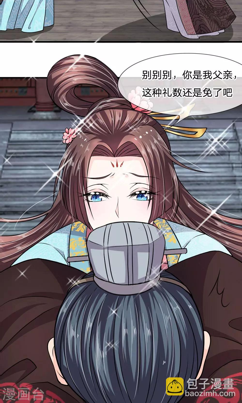 🍘我穿越成了恶毒皇后 第19话 恶毒皇后的父亲 第10页