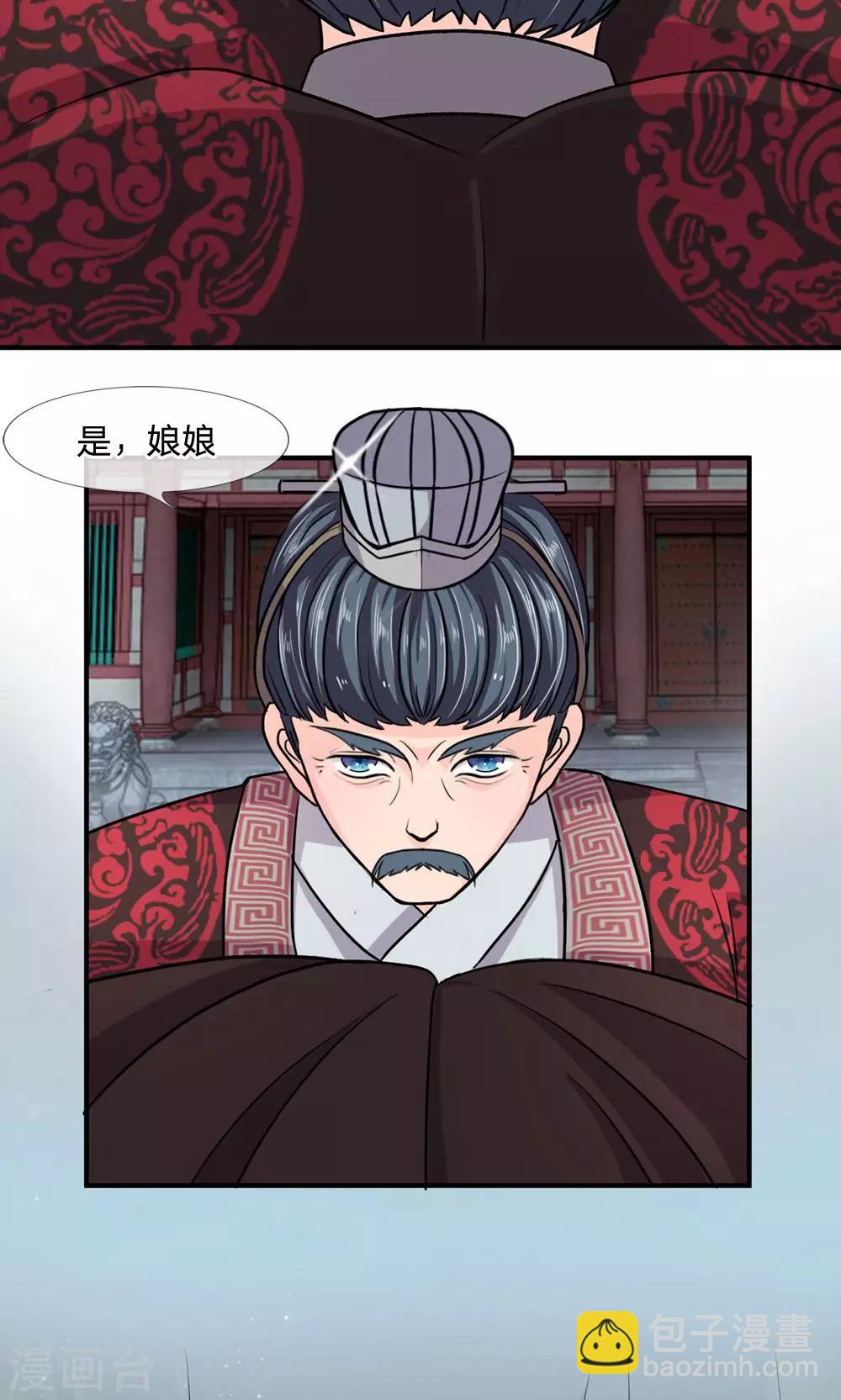 🍘我穿越成了恶毒皇后 第19话 恶毒皇后的父亲 第11页