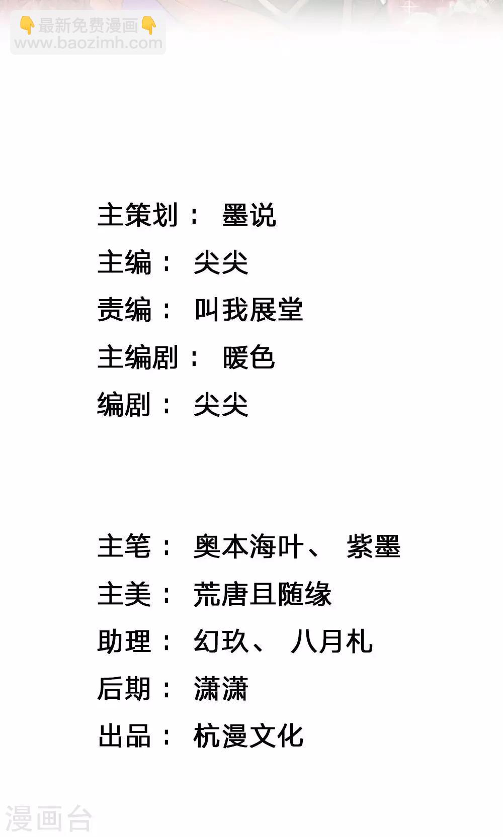 🍘我穿越成了恶毒皇后 第19话 恶毒皇后的父亲 第2页