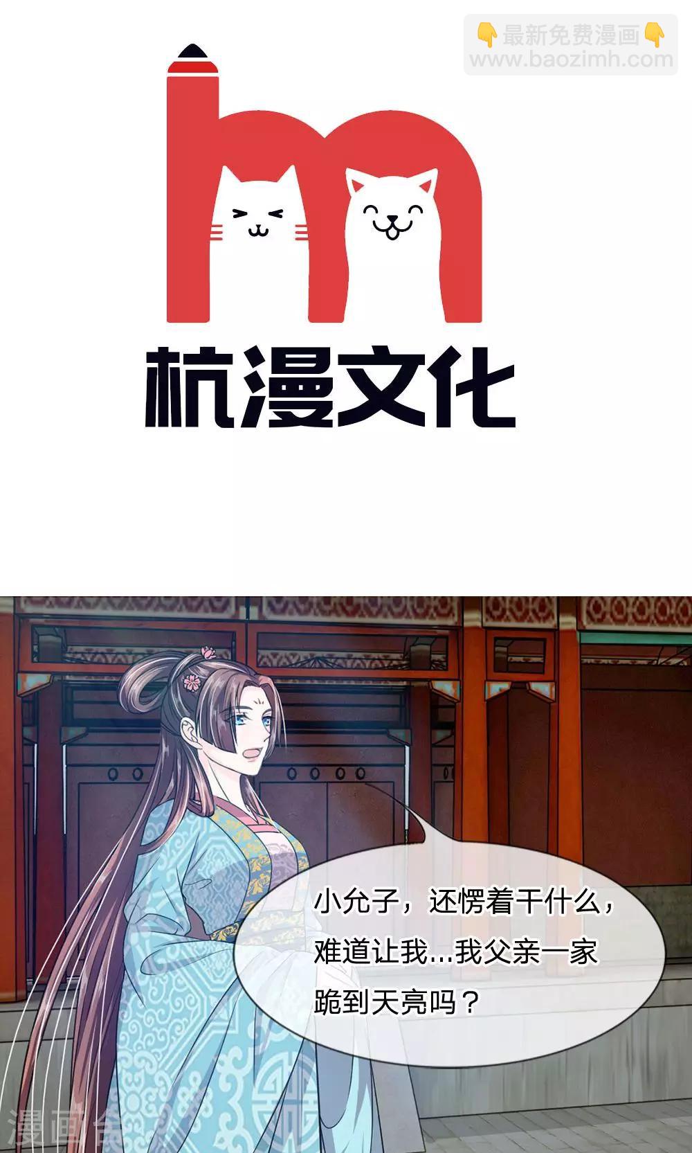🍘我穿越成了恶毒皇后 第19话 恶毒皇后的父亲 第3页