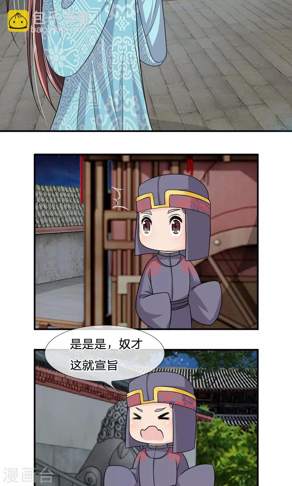 🍘我穿越成了恶毒皇后 第19话 恶毒皇后的父亲 第4页