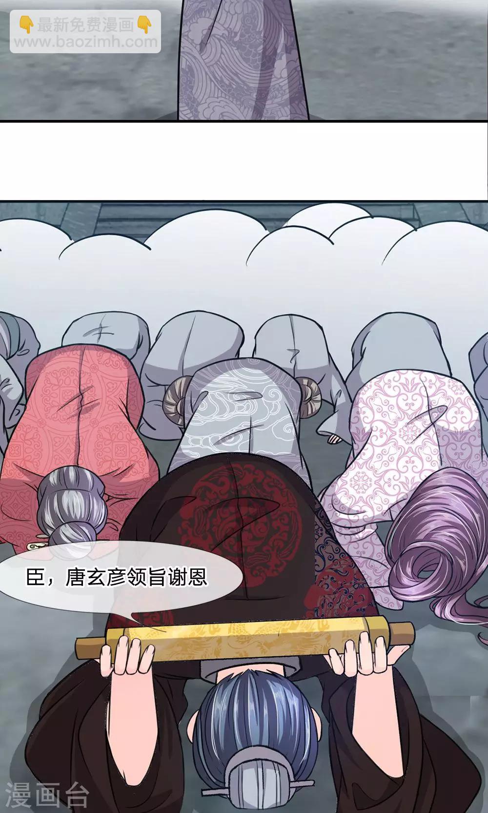 🍘我穿越成了恶毒皇后 第19话 恶毒皇后的父亲 第6页