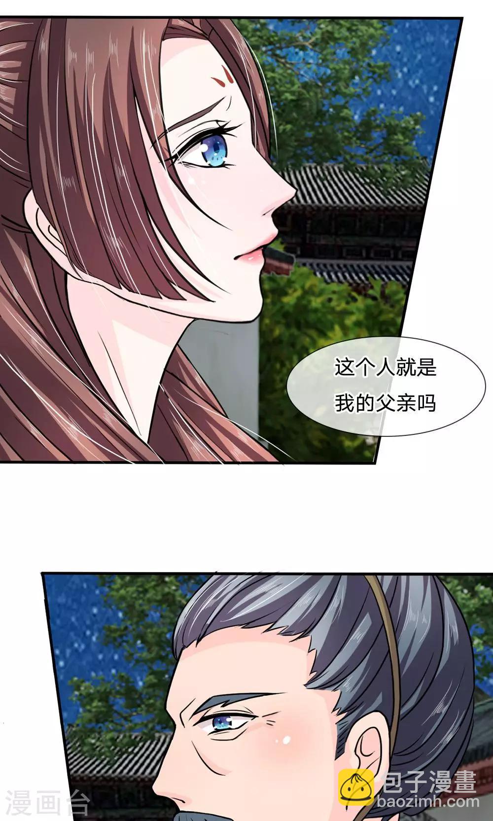 🍘我穿越成了恶毒皇后 第19话 恶毒皇后的父亲 第8页