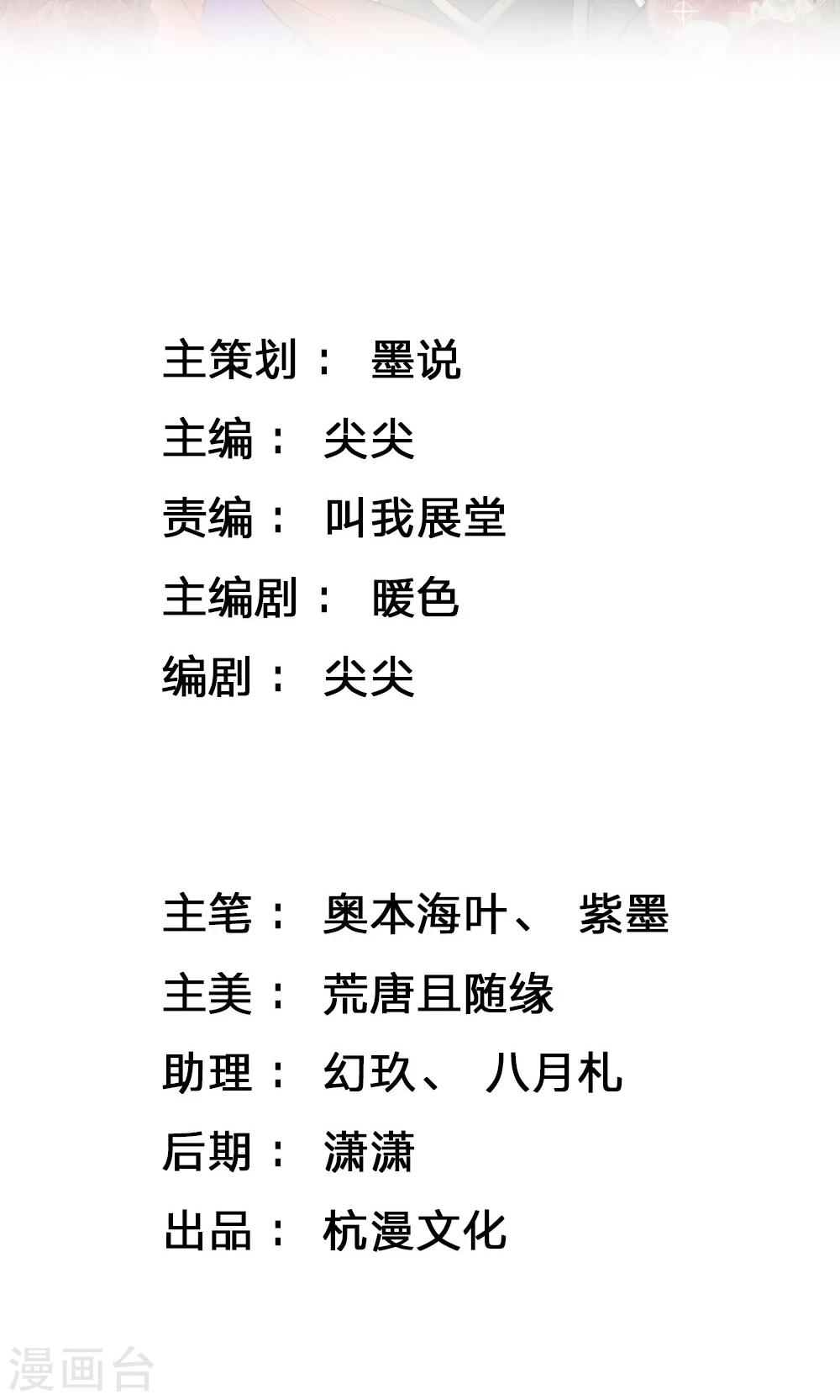 🍘我穿越成了恶毒皇后 第21话 来到古代的第一口饭 第2页