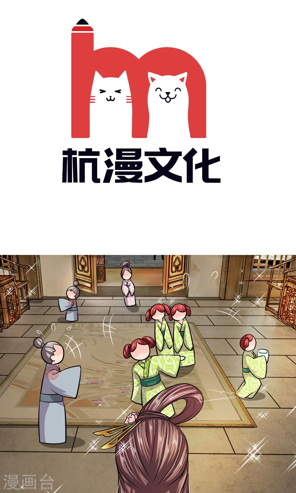 🍘我穿越成了恶毒皇后 第21话 来到古代的第一口饭 第3页