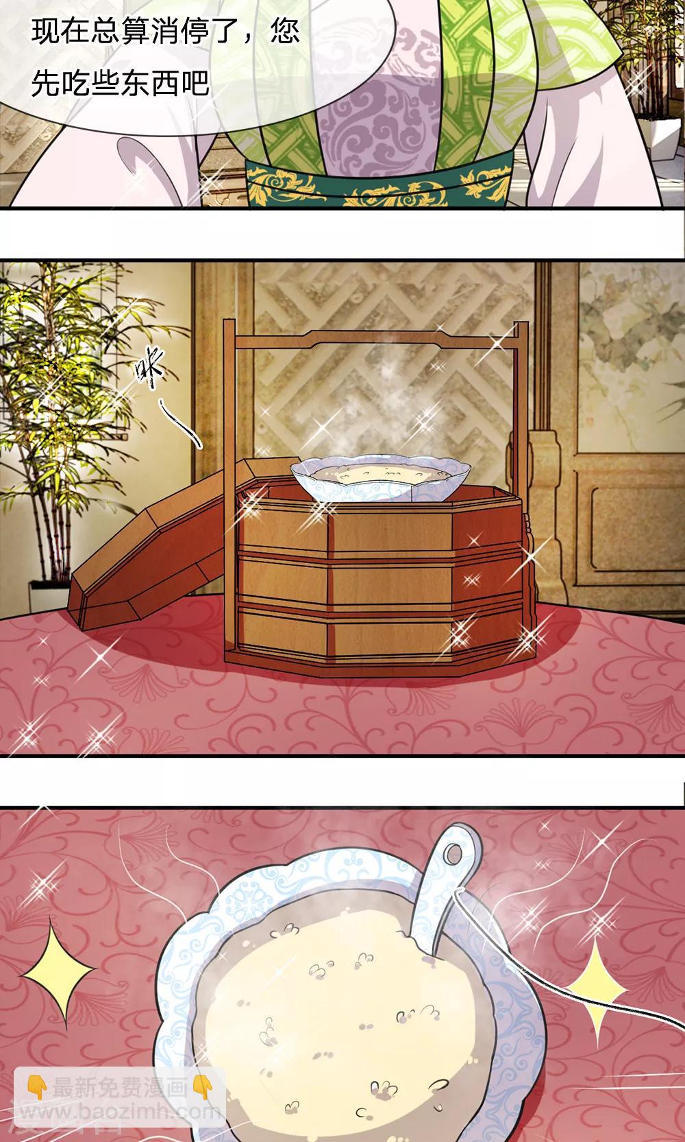 🍘我穿越成了恶毒皇后 第21话 来到古代的第一口饭 第5页