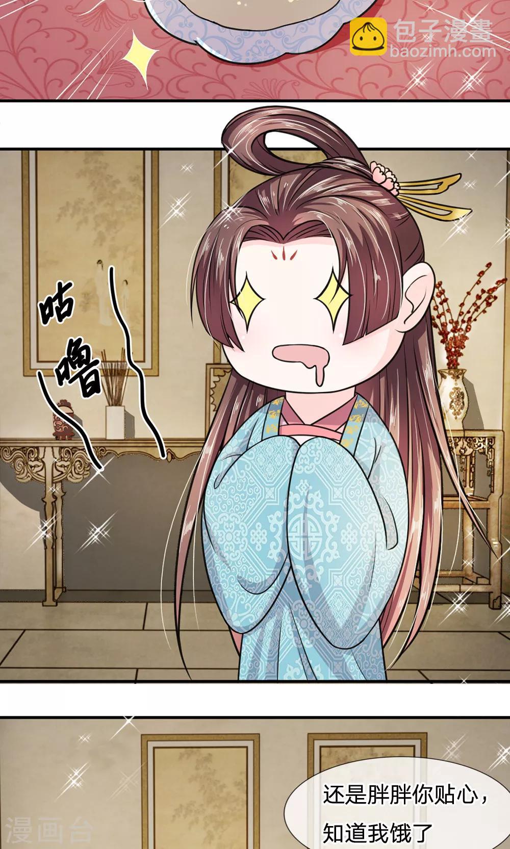 🍘我穿越成了恶毒皇后 第21话 来到古代的第一口饭 第6页