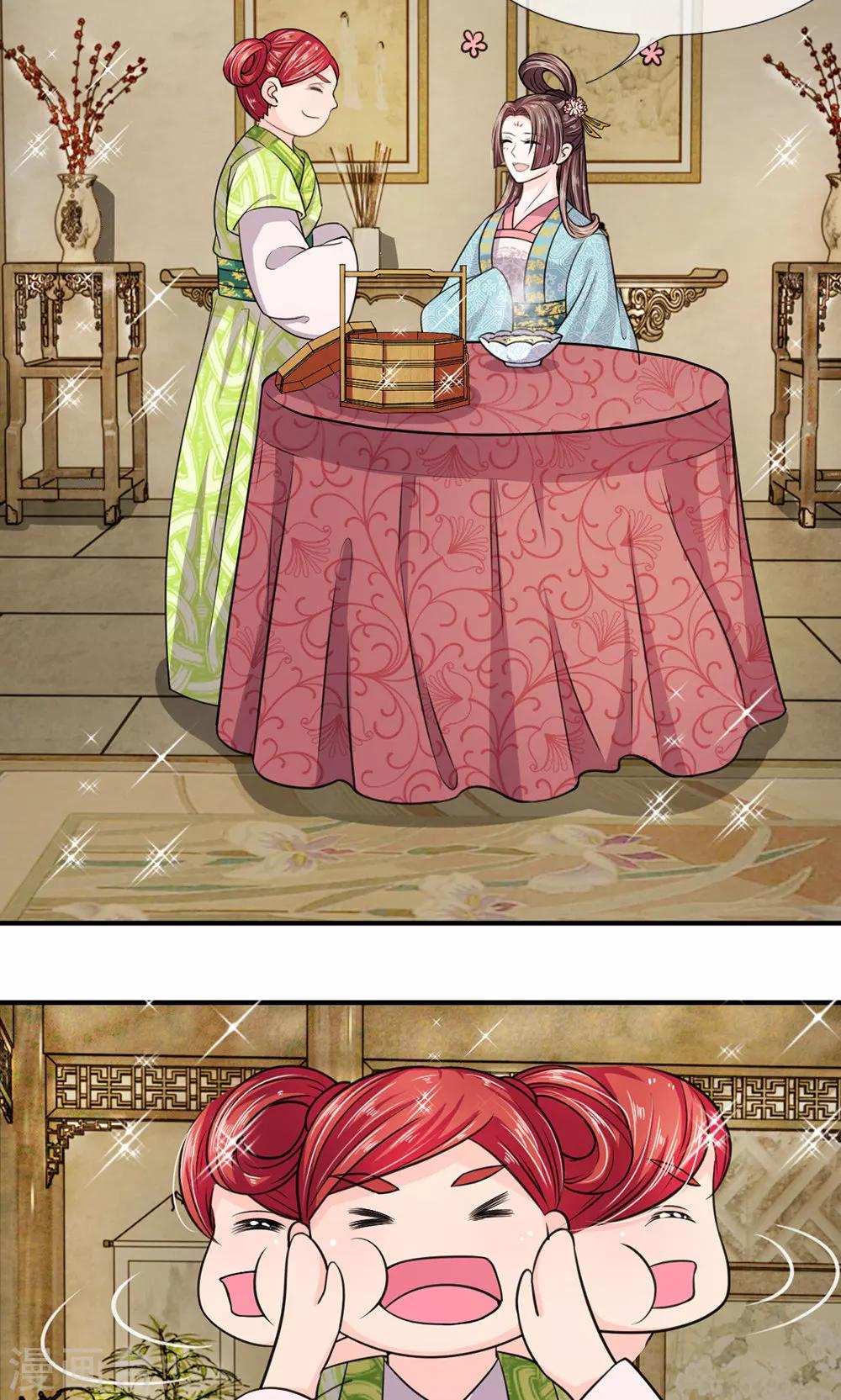 🍘我穿越成了恶毒皇后 第21话 来到古代的第一口饭 第7页