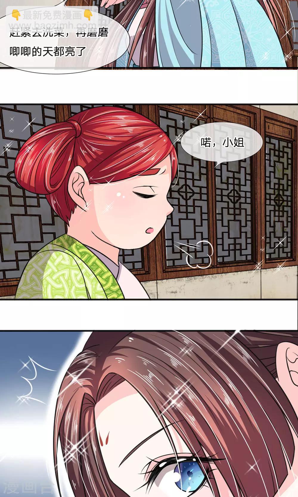 🍘我穿越成了恶毒皇后 第23话 娘娘竟然会烧菜？ 第11页