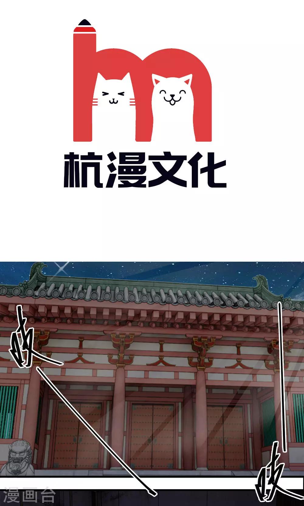 🍘我穿越成了恶毒皇后 第23话 娘娘竟然会烧菜？ 第3页