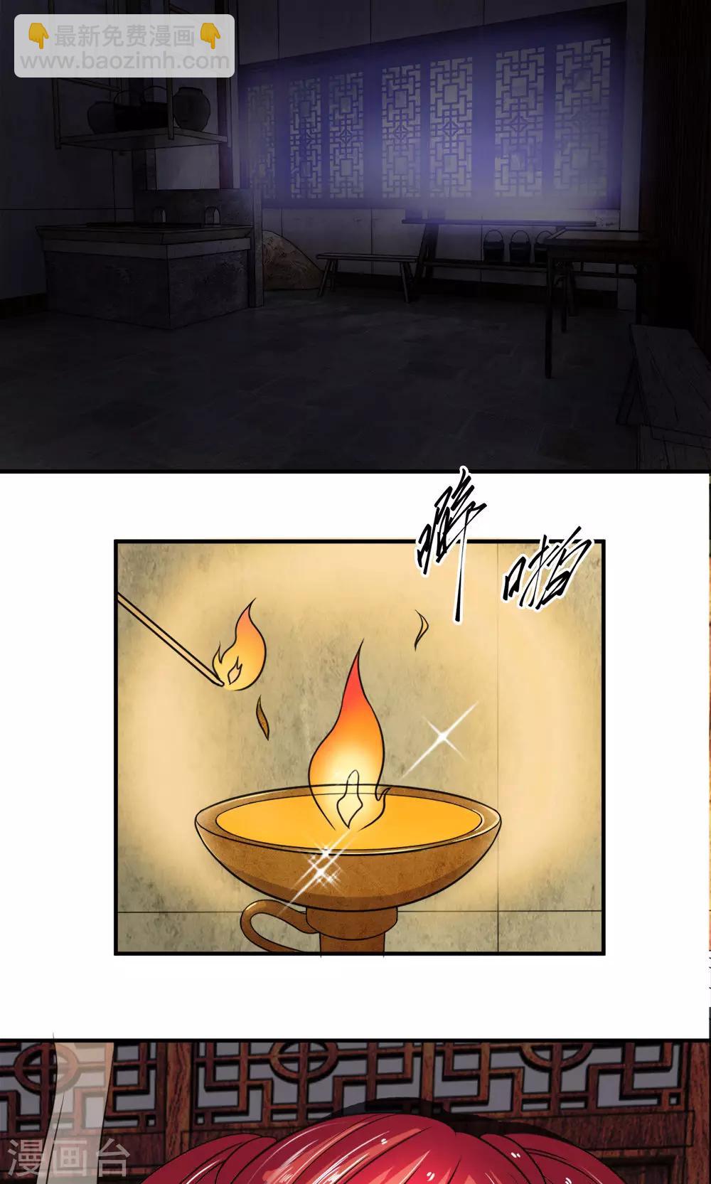 🍘我穿越成了恶毒皇后 第23话 娘娘竟然会烧菜？ 第4页