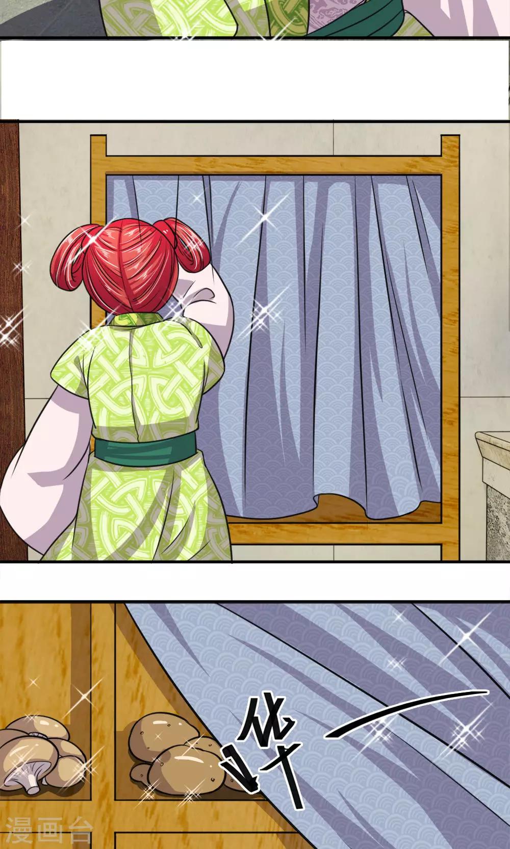 🍘我穿越成了恶毒皇后 第23话 娘娘竟然会烧菜？ 第8页