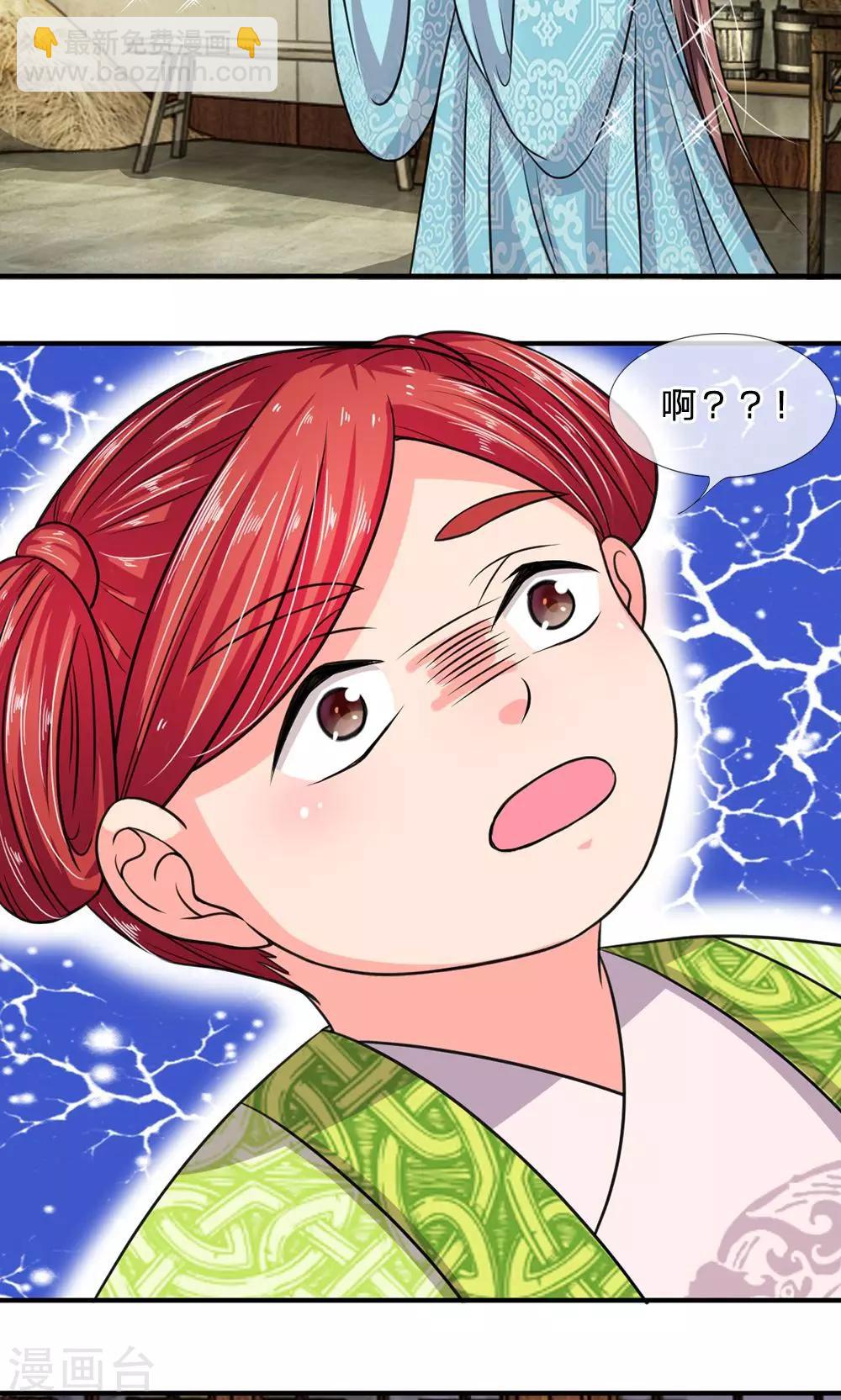 🍘我穿越成了恶毒皇后 第25话 行走的百度菜谱 第10页