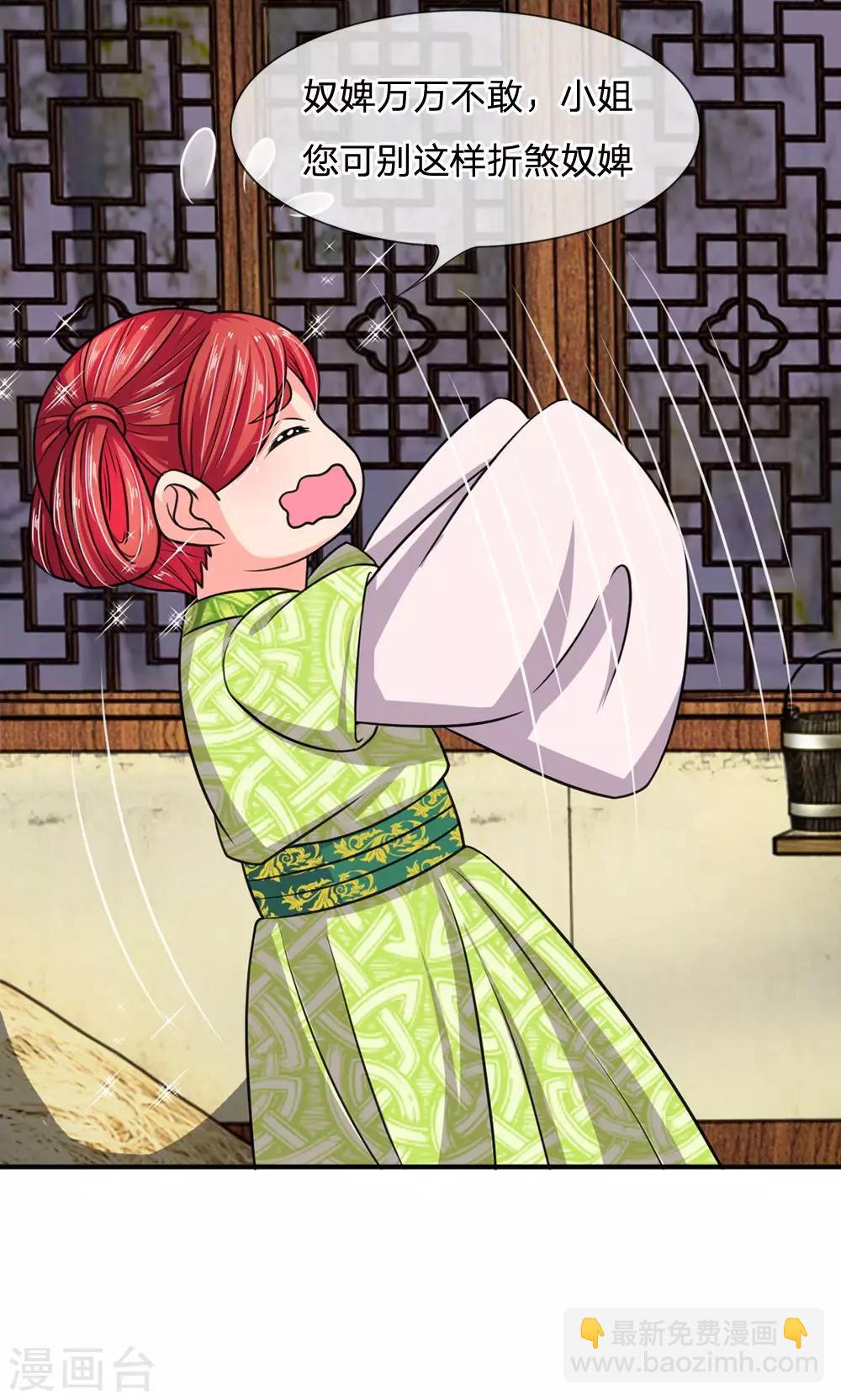 🍘我穿越成了恶毒皇后 第25话 行走的百度菜谱 第11页