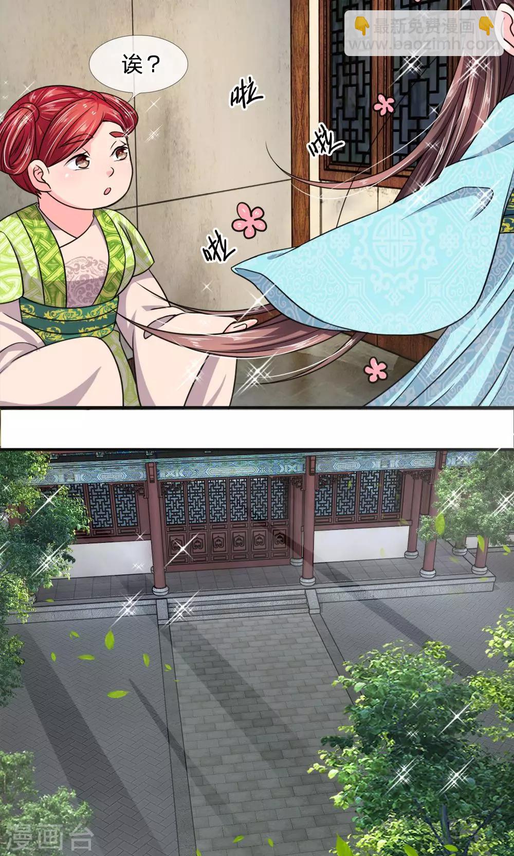 🍘我穿越成了恶毒皇后 第25话 行走的百度菜谱 第5页