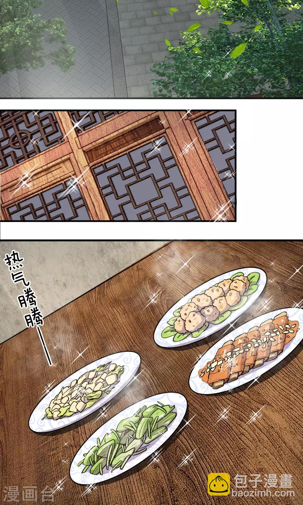 🍘我穿越成了恶毒皇后 第25话 行走的百度菜谱 第6页